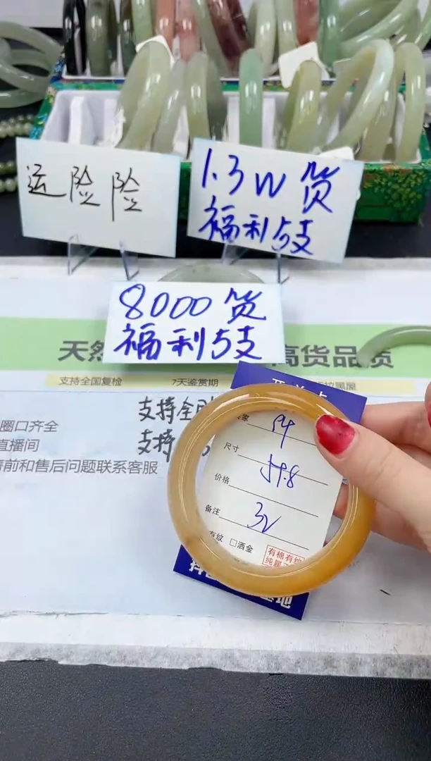 【闪购商品】石英质玉手镯未镶嵌94/59.8