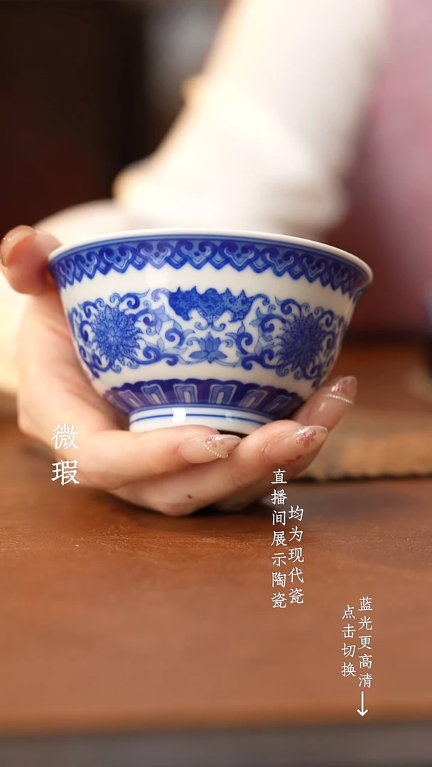 杯看山柴窑青花缠枝