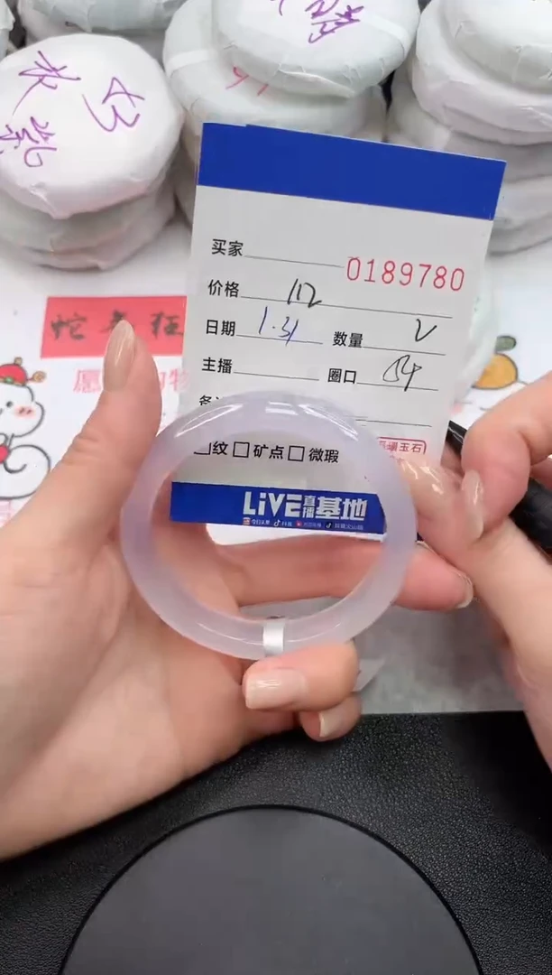 【闪购商品】玛瑙/玉髓手镯未镶嵌9780