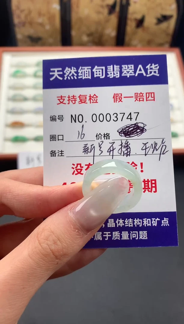 未镶嵌戒圈翡翠圈口16