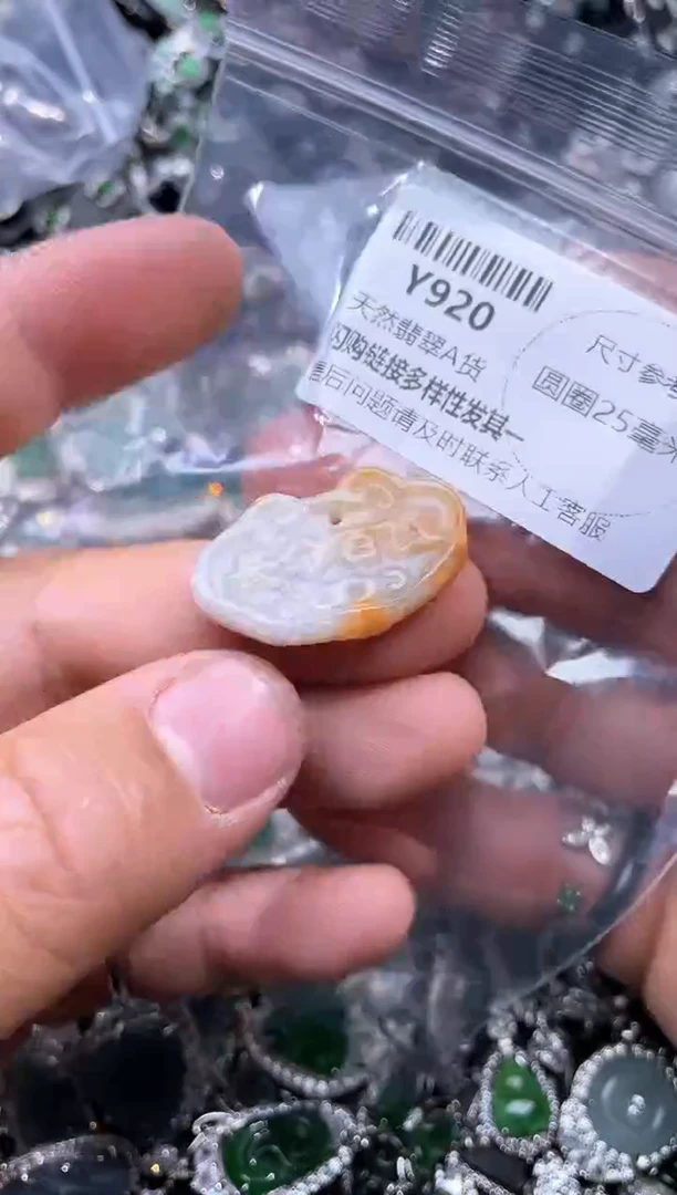 【闪购商品】翡翠颈饰未镶嵌Y920有瑕疵