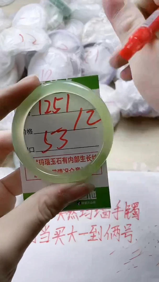 【闪购商品】玛瑙/玉髓手镯未镶嵌1251