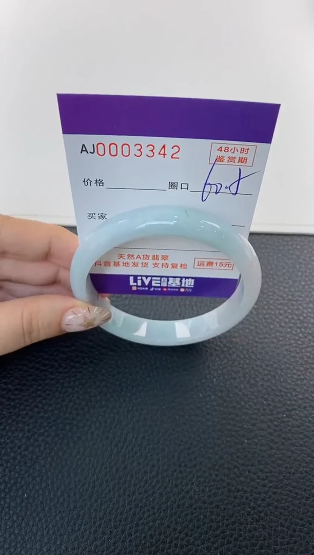 未镶嵌手镯翡翠天然A货翡翠