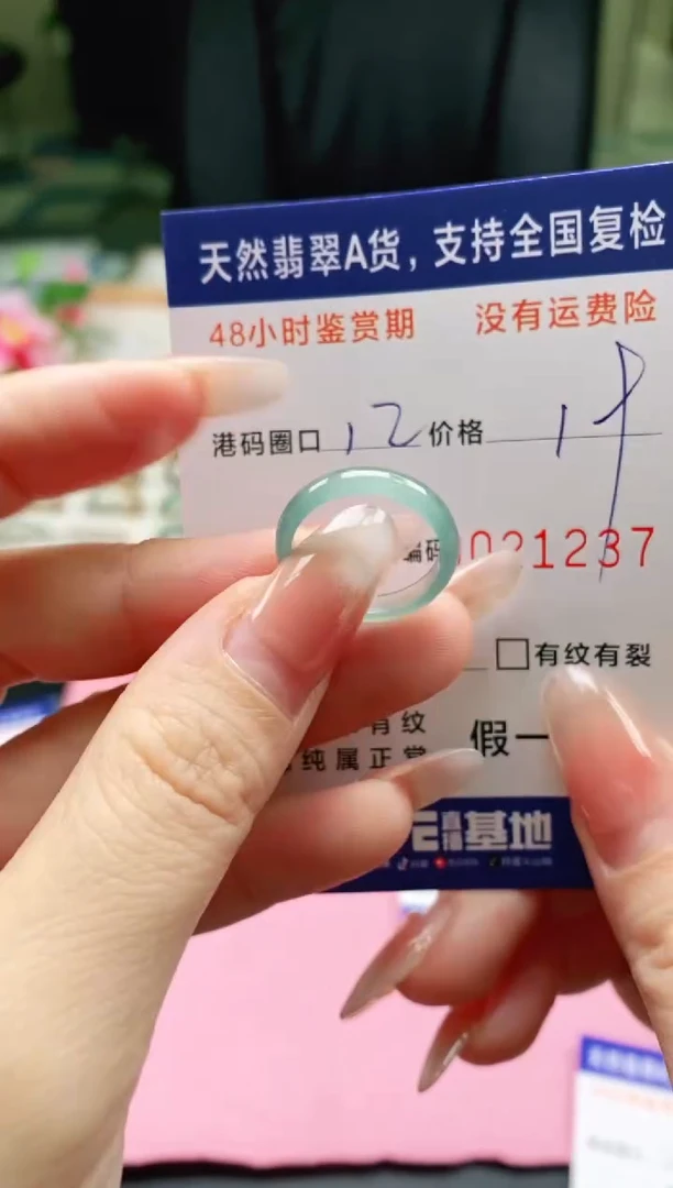 未镶嵌戒指翡翠1237