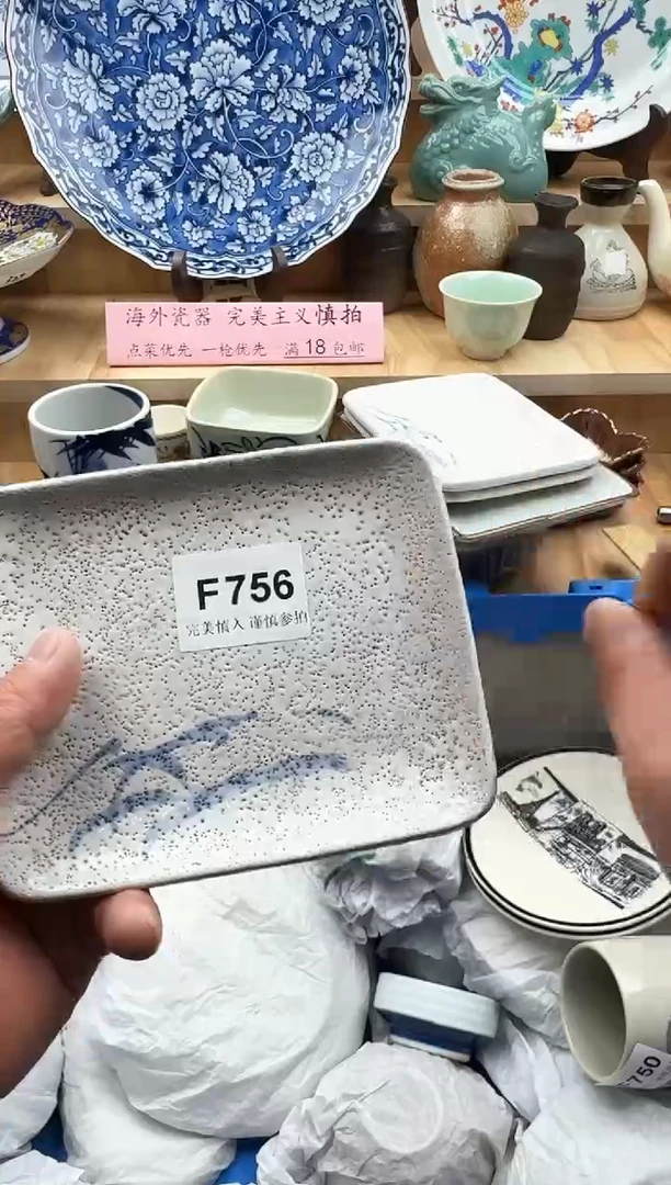 【闪购商品】碟756