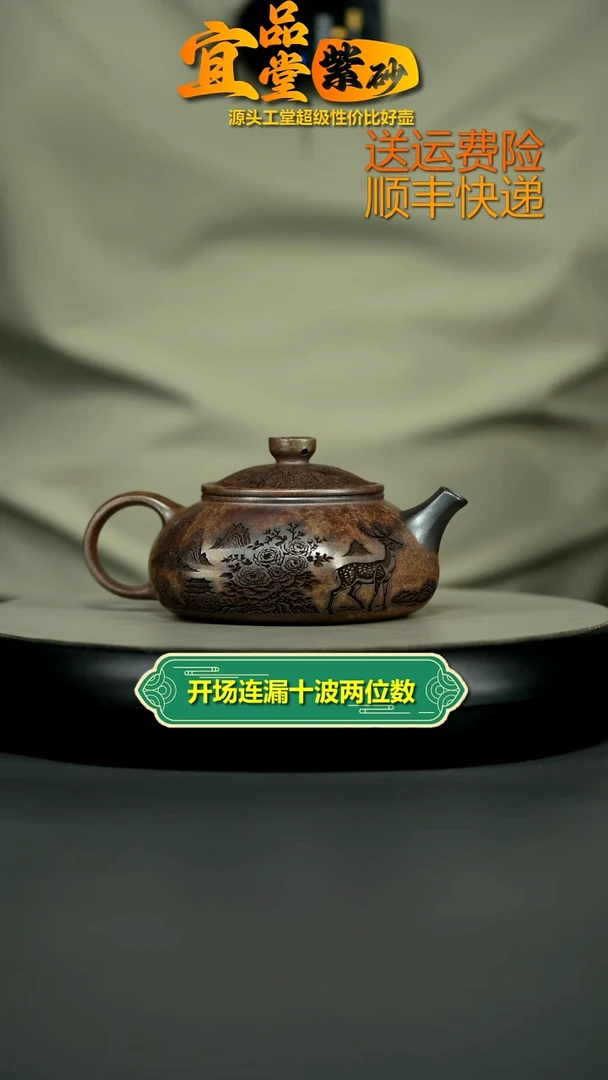 茶壶紫砂沉香胭脂段福禄双全六方寒江220CC