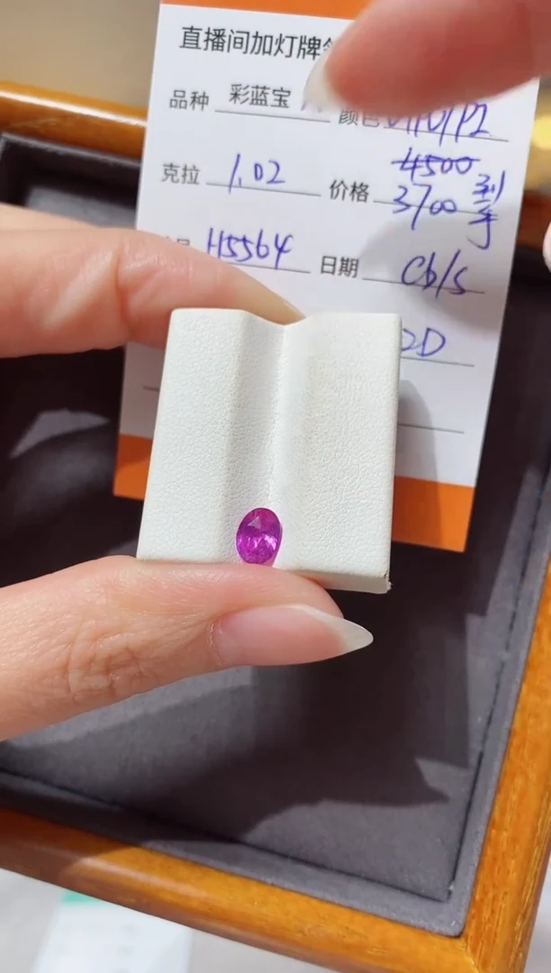 【闪购商品】彩色蓝宝石裸石未镶嵌1.02ct H5564 CG/S