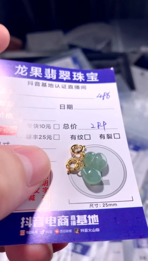 颈饰未镶嵌翡翠冰胶晴绿水滴葫芦小提溜496
