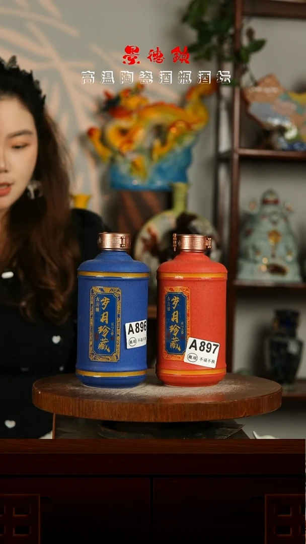 景德镇垚晶陶瓷微瑕1斤A896 897一对不带锁