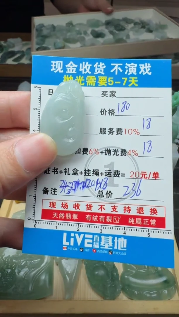 未镶嵌定制翡翠0551034524