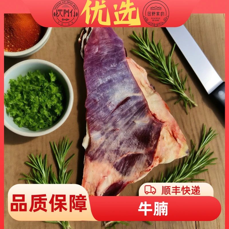 【牛腩2kg】新疆本地小公牛牛腩