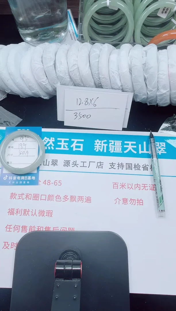 未镶嵌手镯石英质玉95-50/51