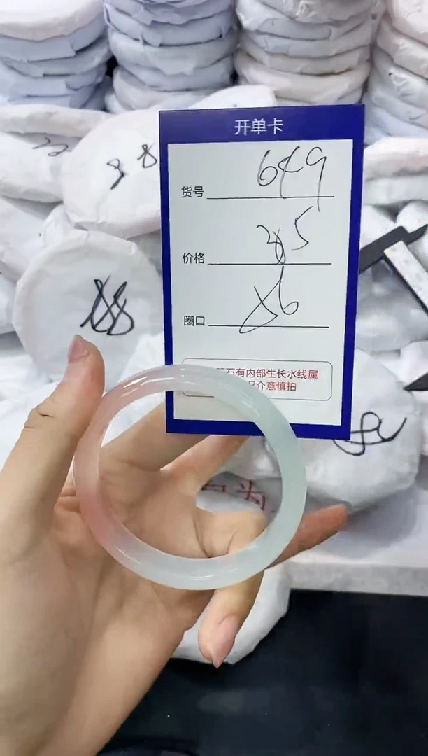 玛瑙/玉髓手镯未镶嵌649