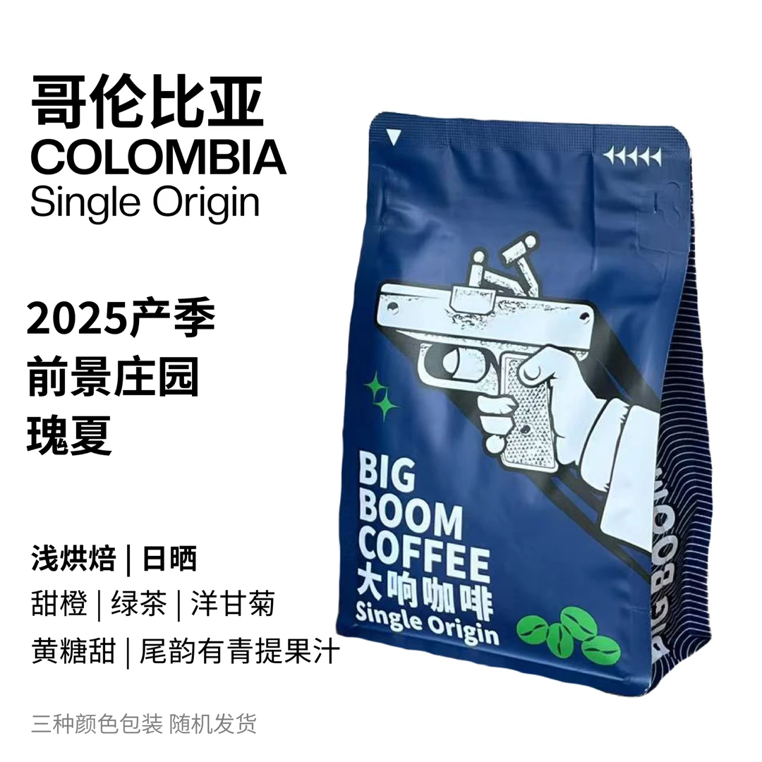 大响咖啡 (2025产季)哥伦比亚前景庄园日晒瑰夏 精品手冲豆 100g