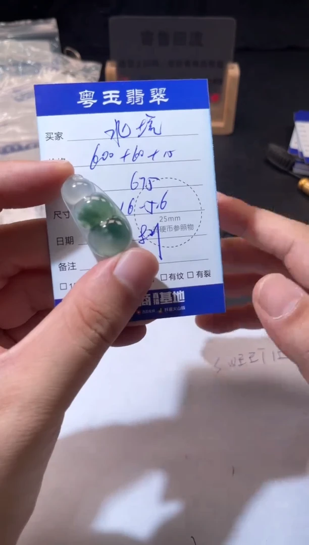 颈饰未镶嵌翡翠北***使寄售回流 不退不换