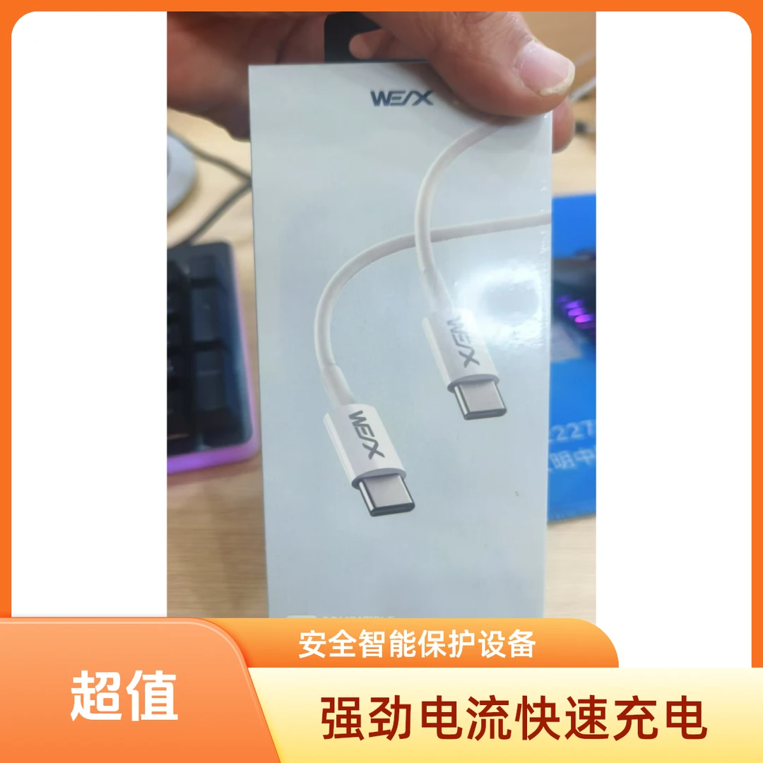 100W快充数据线适用于苹果华为typec强劲