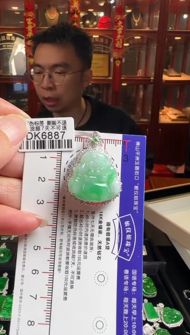 颈饰18K金镶嵌翡翠DK6887佛公