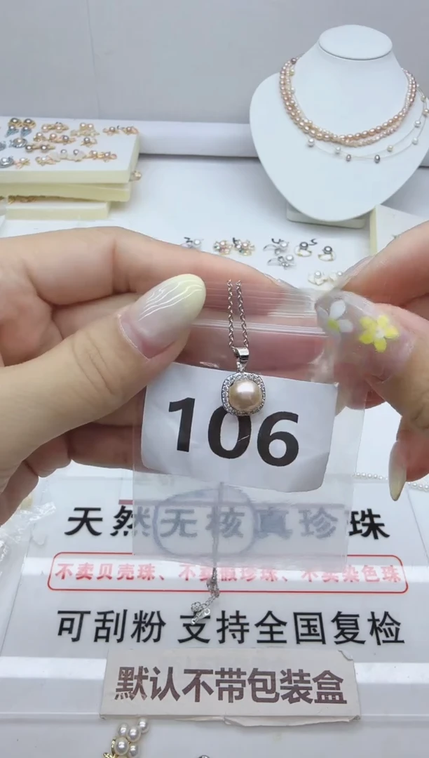 合金淡水珍珠珠宝奇石106