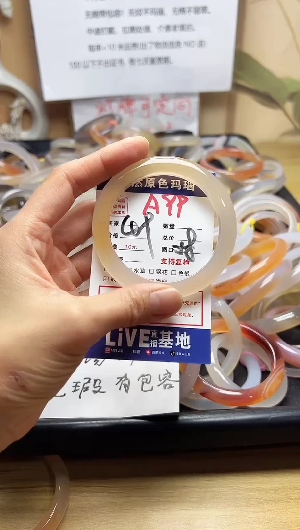 【闪购商品】玛瑙/玉髓手镯未镶嵌A99