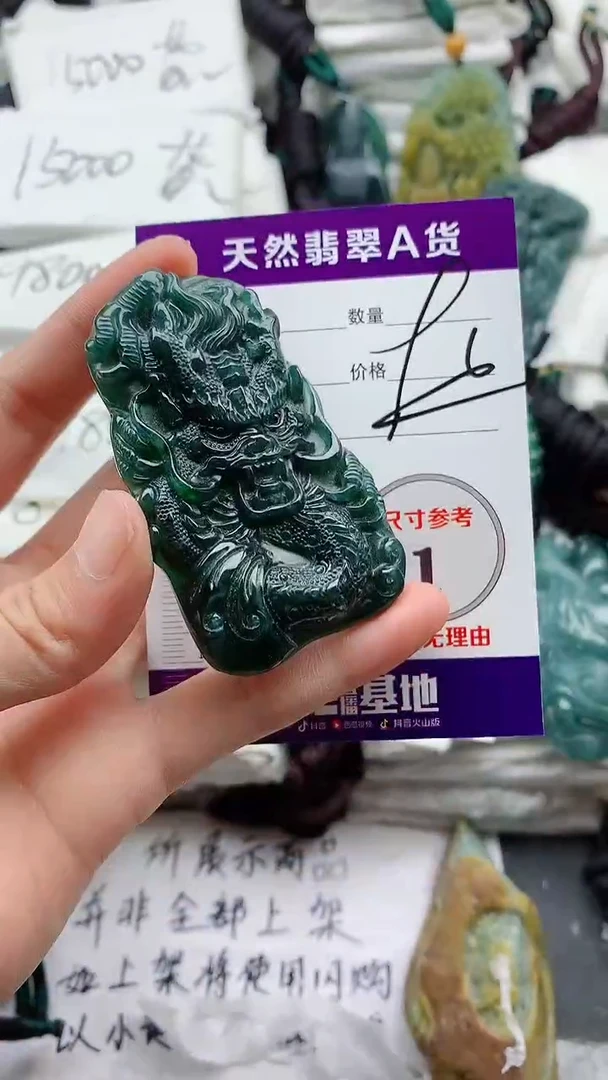 颈饰未镶嵌翡翠8