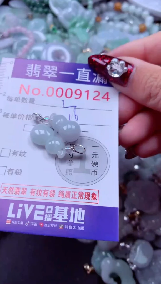 吊坠(不含链)未镶嵌翡翠9124