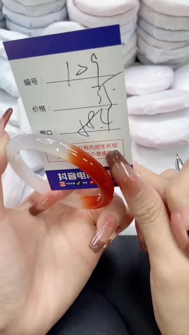 未镶嵌手镯玛瑙/玉髓109