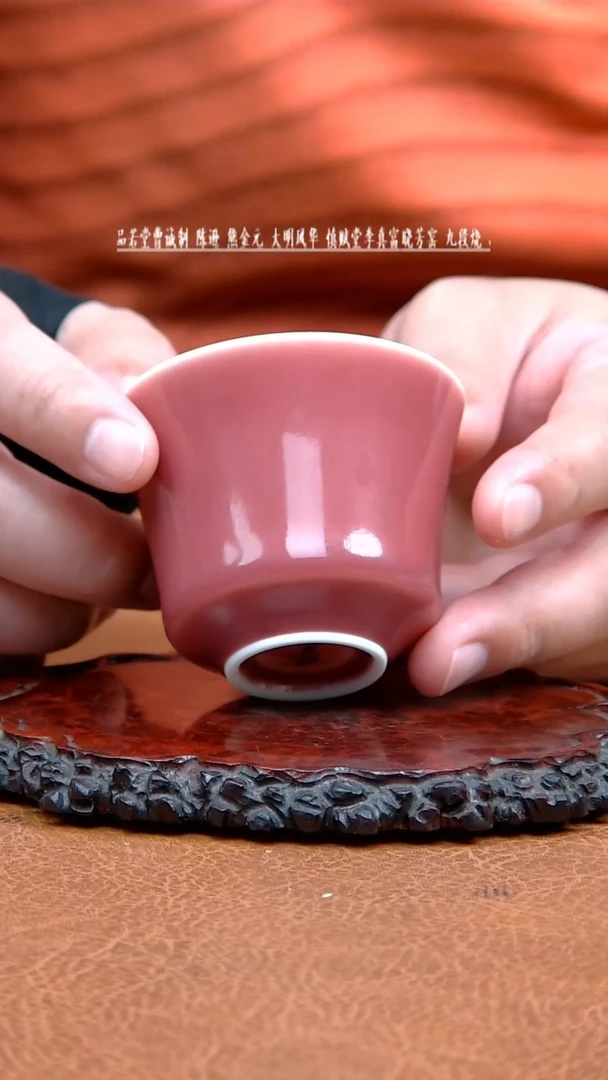 晓芳窑桃红釉菊泉杯单只