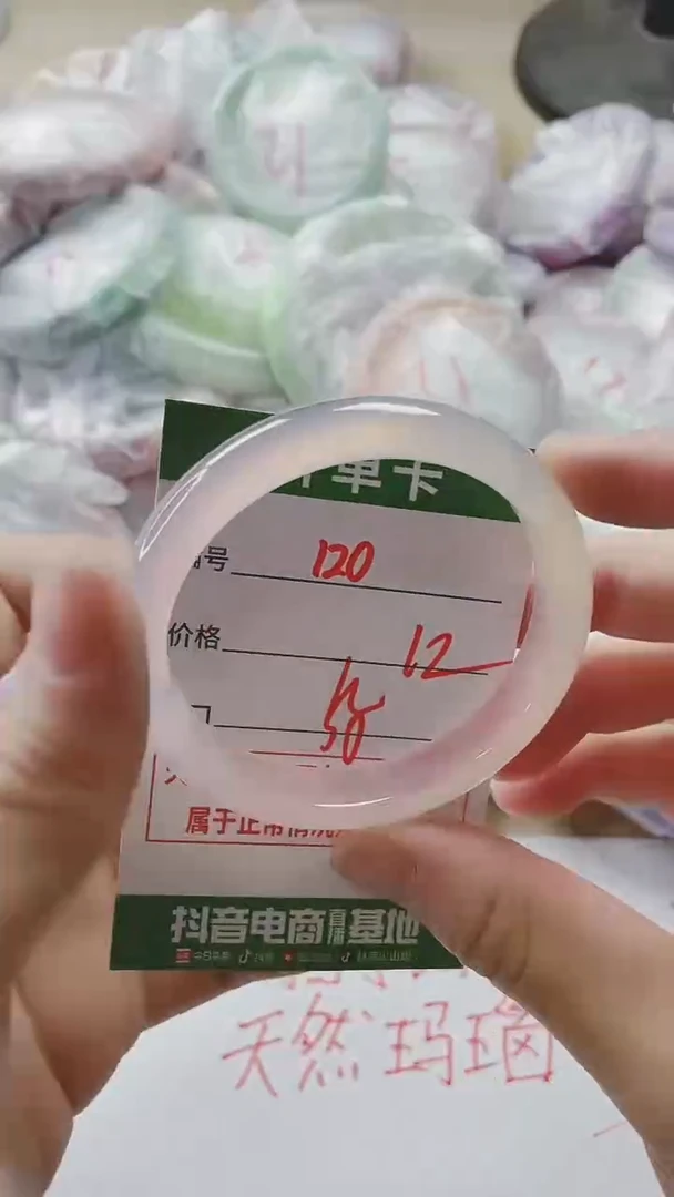 【闪购商品】玛瑙/玉髓手镯未镶嵌120