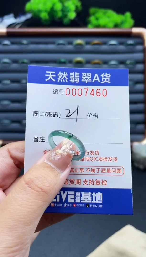 未镶嵌戒指翡翠戒圈