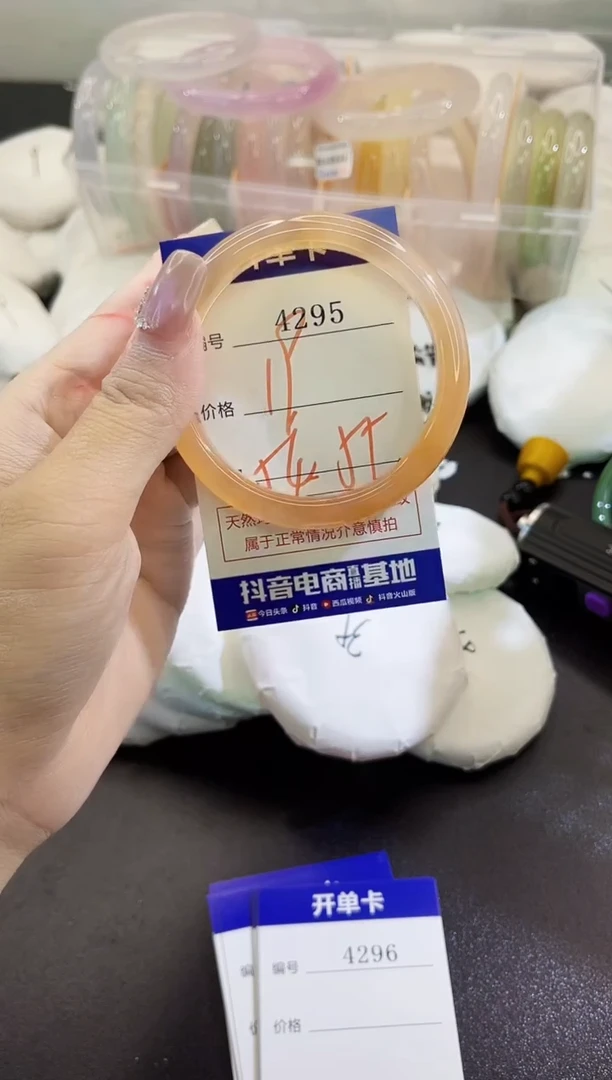 手镯玛瑙/玉髓未镶嵌4295