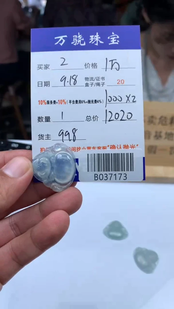 未镶嵌定制翡翠天****.454654654