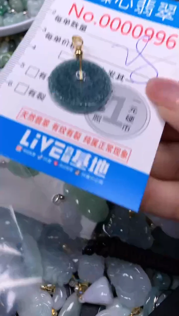 【闪购商品】翡翠颈饰未镶嵌含绳000