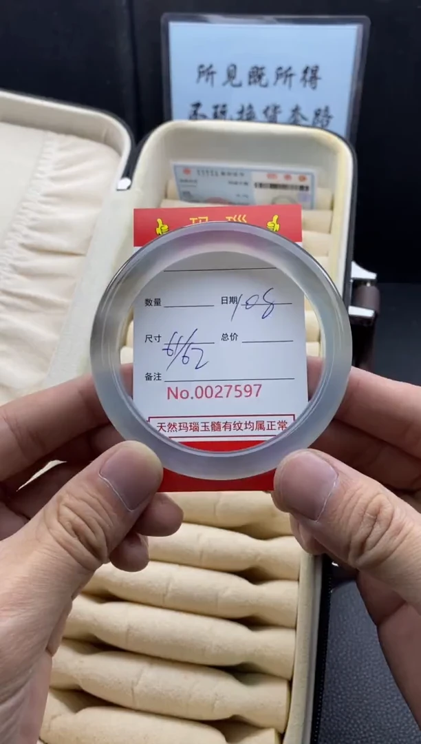 【闪购商品】玛瑙/玉髓手镯未镶嵌27597