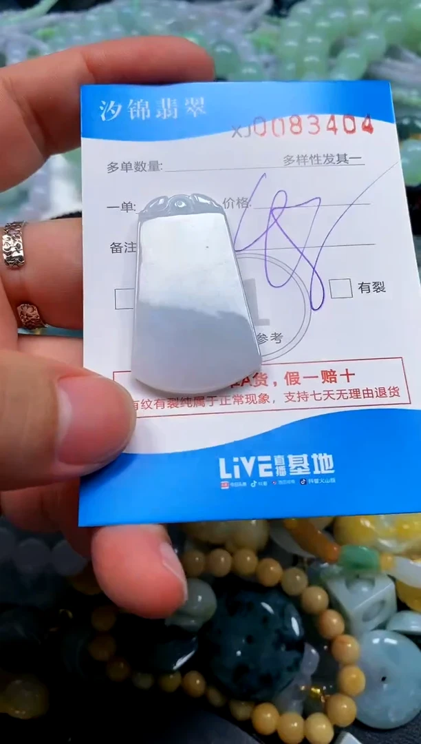 颈饰未镶嵌翡翠闪购商品0083404