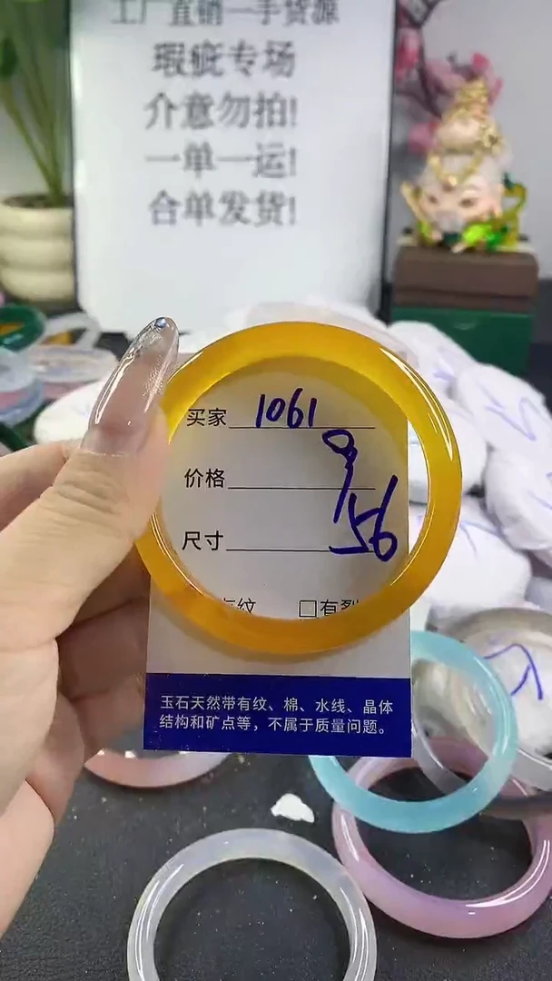 手镯玛瑙/玉髓未镶嵌1061