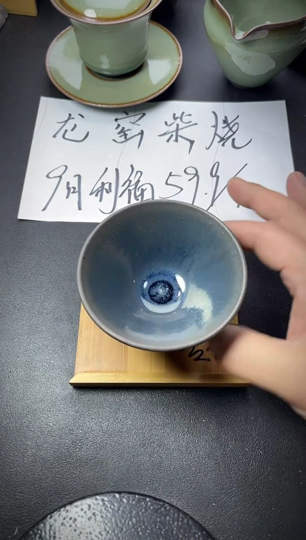 茶盏296（叶紫建盏