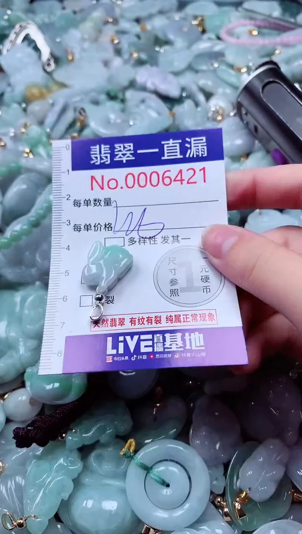 吊坠(不含链)未镶嵌翡翠6421