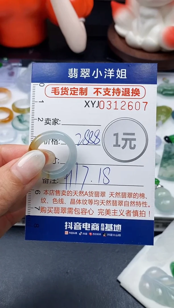 未镶嵌定制翡翠毛货商品 不退换/ 2608