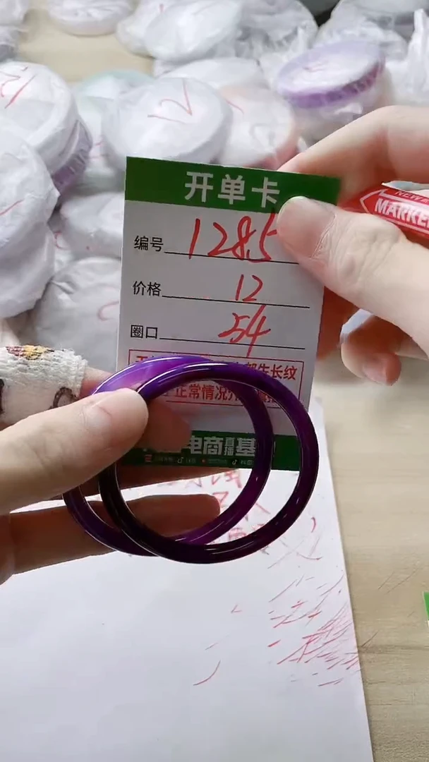 【闪购商品】玛瑙/玉髓手镯未镶嵌1285