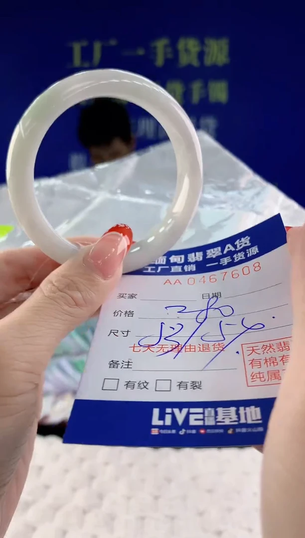 【闪购商品】翡翠手镯未镶嵌08天然A货翡翠