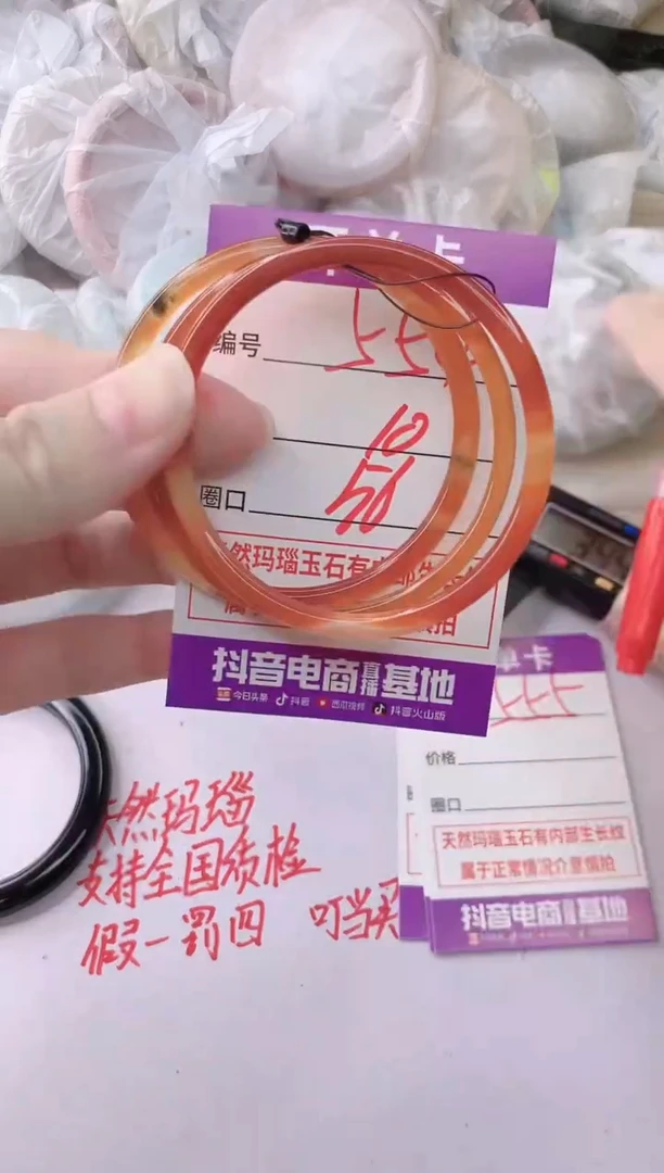 玛瑙/玉髓手镯未镶嵌554