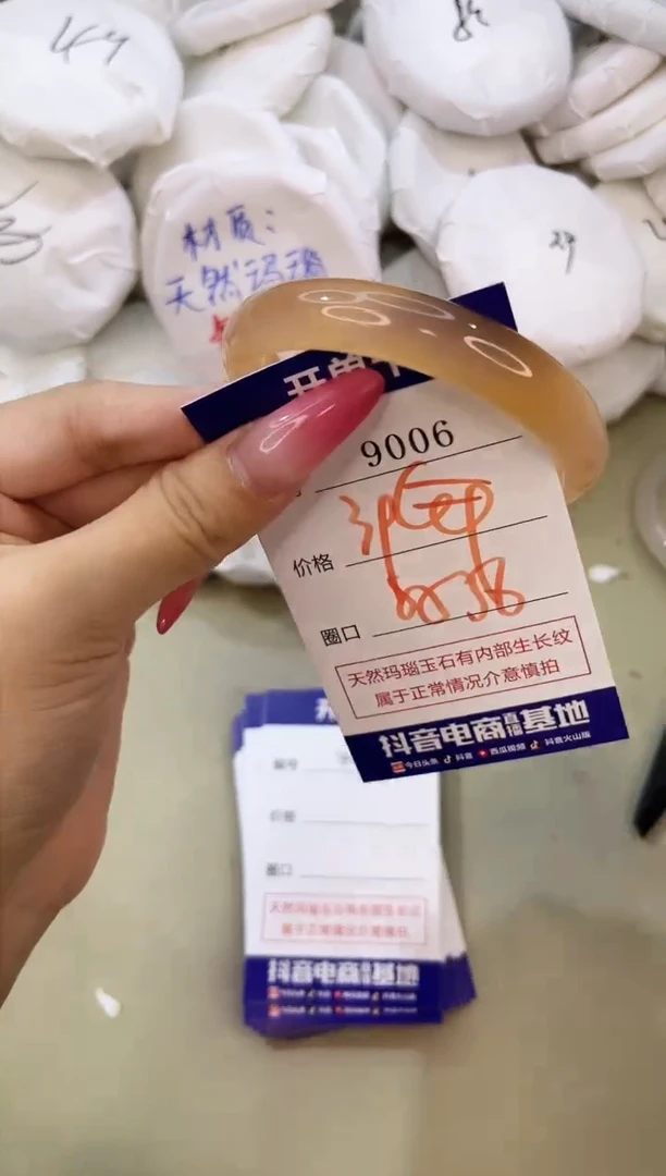 手镯玛瑙/玉髓未镶嵌9006