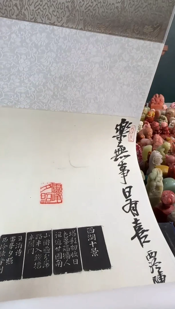 拓片用纸印石编号编号8283