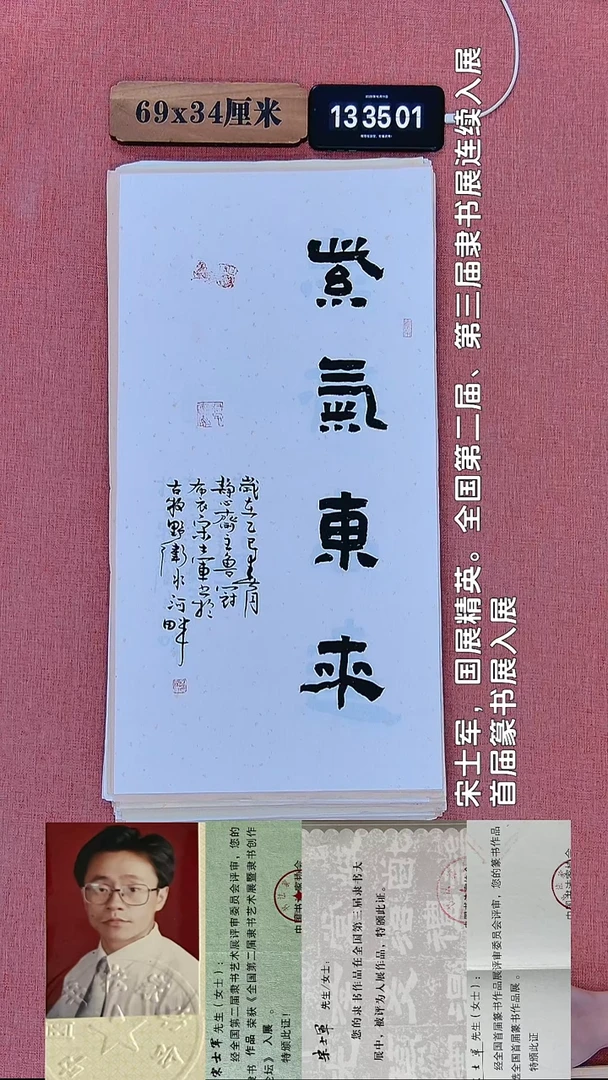 书法142       宋老师书法作品