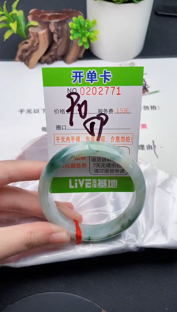 未镶嵌手镯翡翠71天然翡翠A货