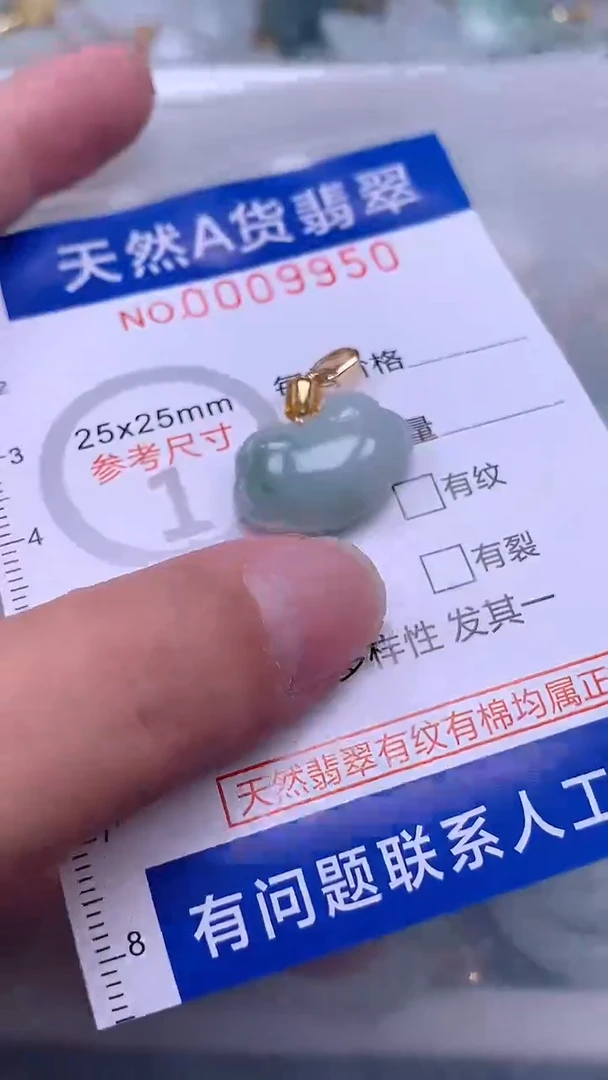 翡翠未镶嵌吊坠(不含链)1