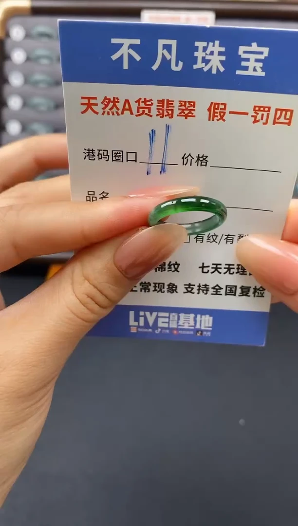翡翠戒指未镶嵌天然A货翡翠00096