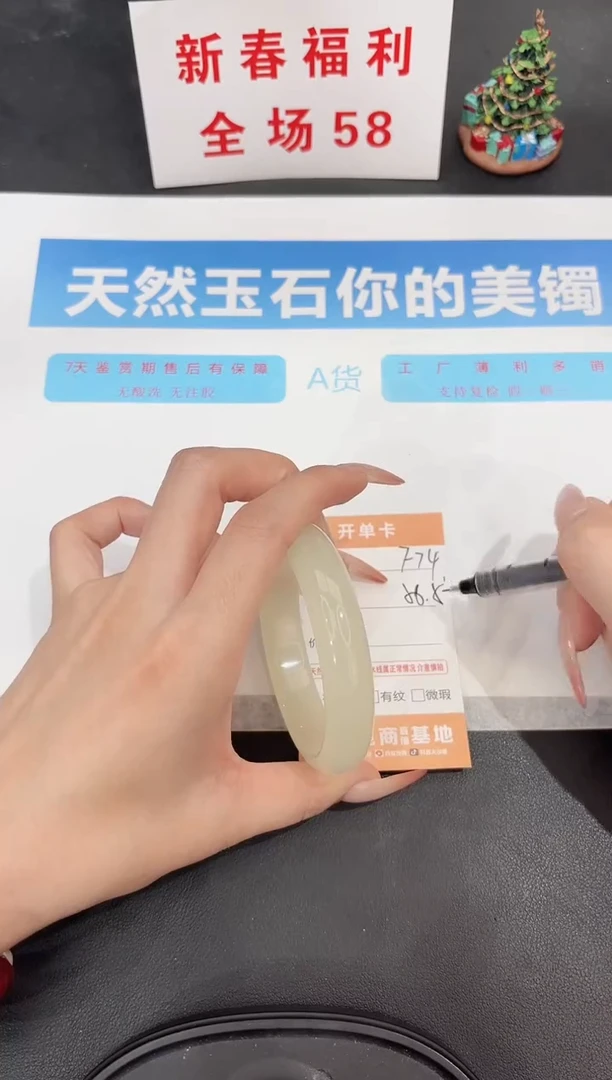 未镶嵌手镯石英质玉f74-58.5