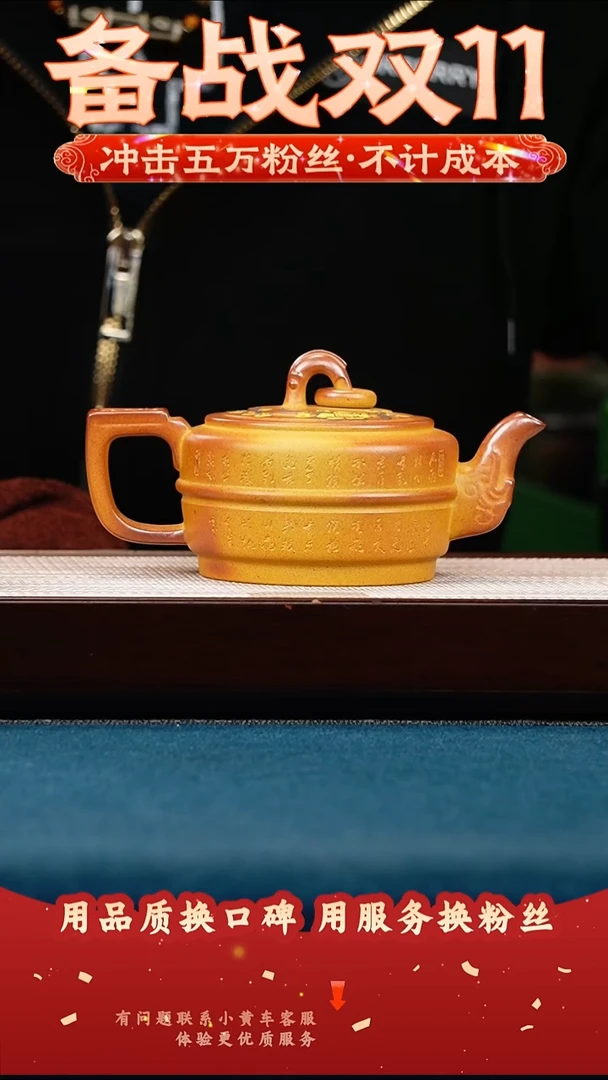 茶壶紫砂帝王金段 吉玉