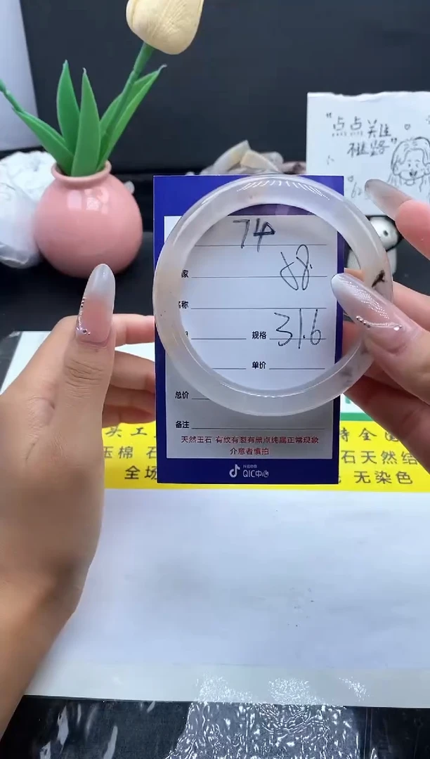 未镶嵌手镯石英质玉（金丝玉）74-58